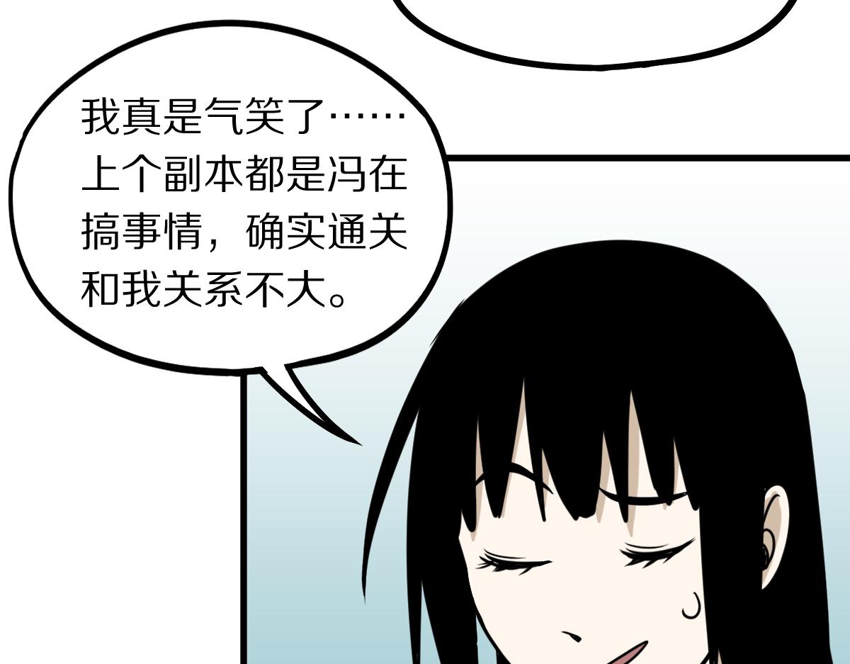 第149话 副本终结！107