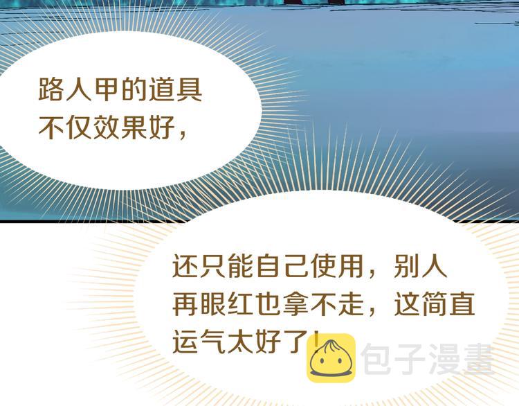 第79话 蜘蛛的考验96