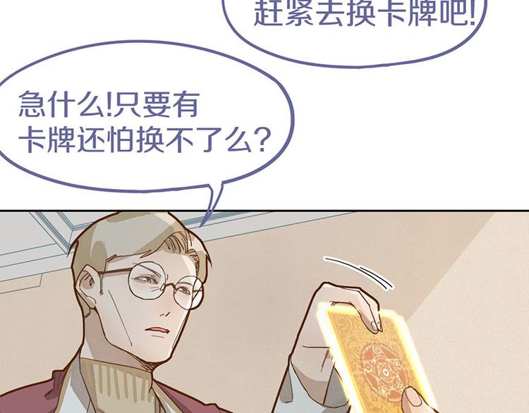 第45话 复仇52