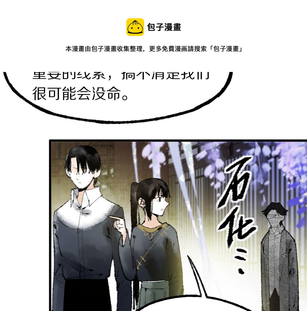 第136话 稳定非酋40