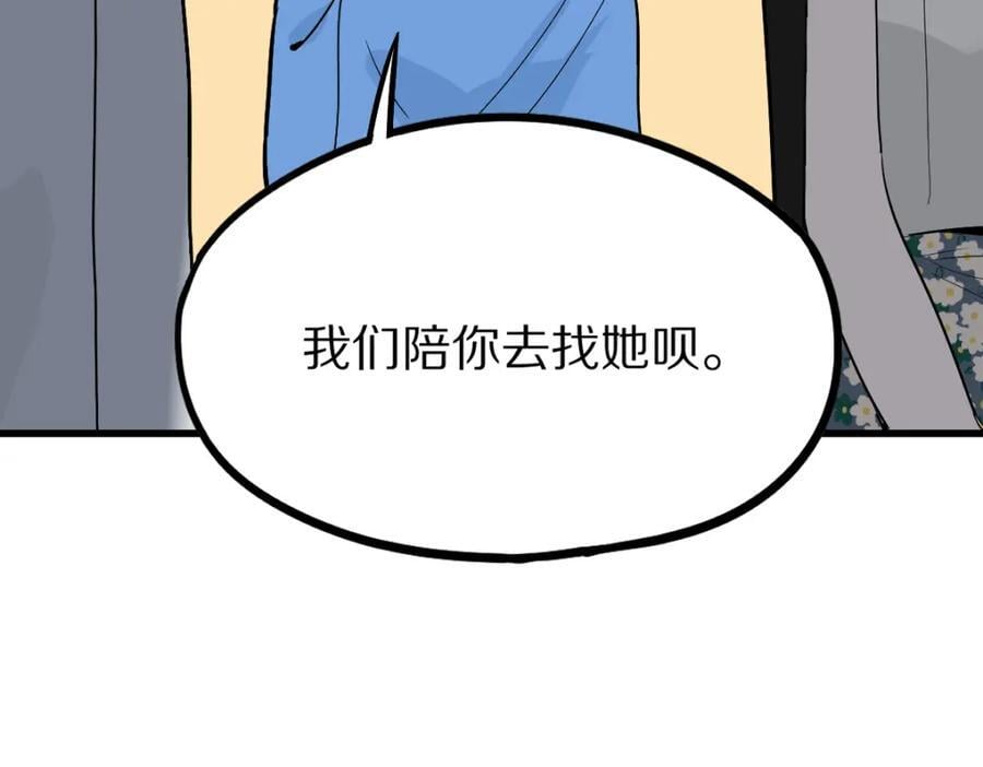 第206话 开启新副本18