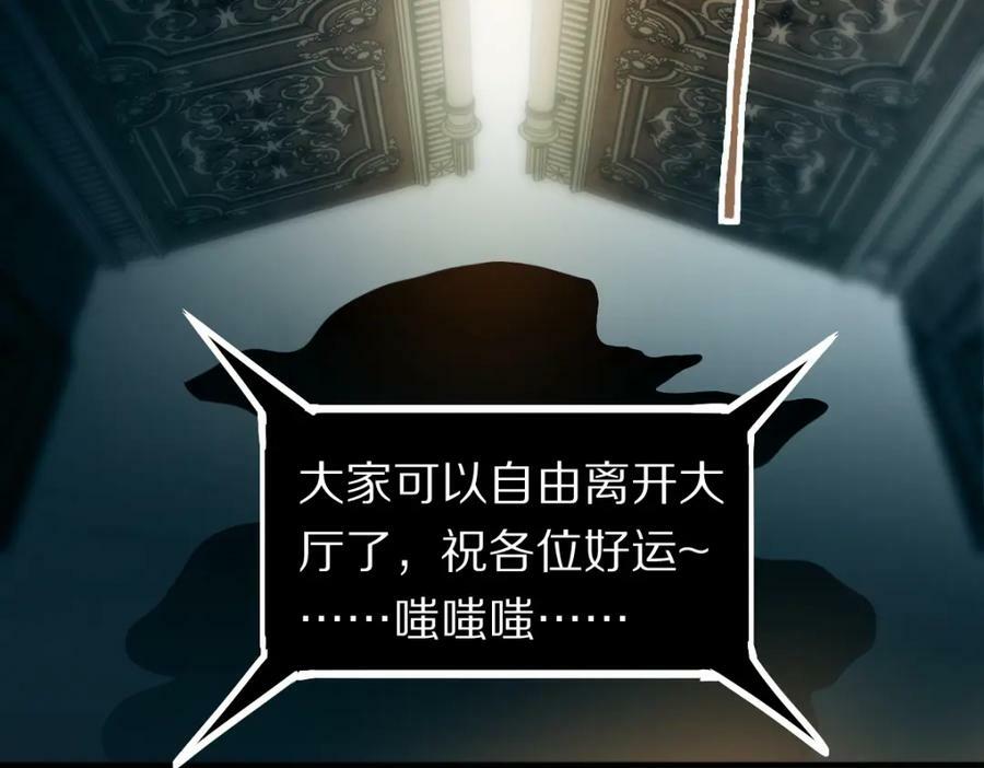 第189话 胆小鬼51