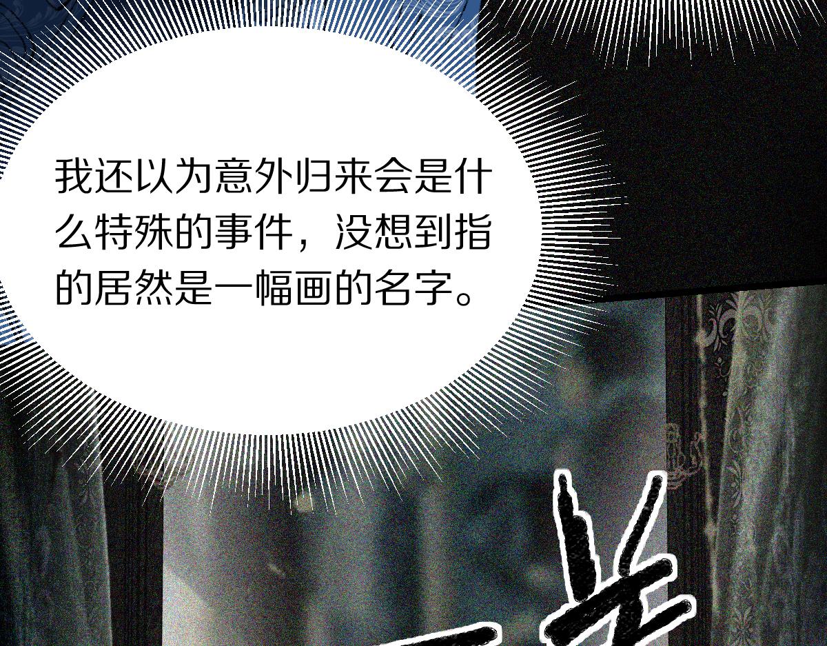 第153话 老者43