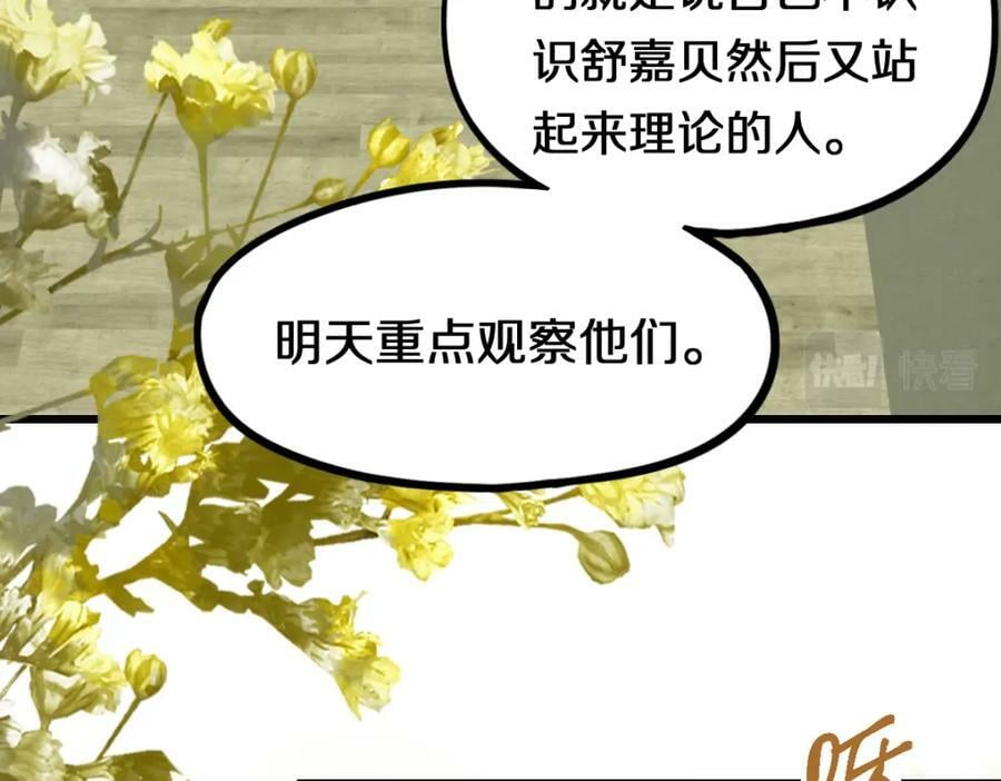 第197话 因果102