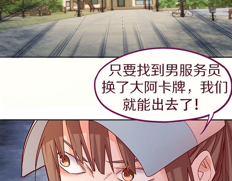 第49话 逃脱？！46
