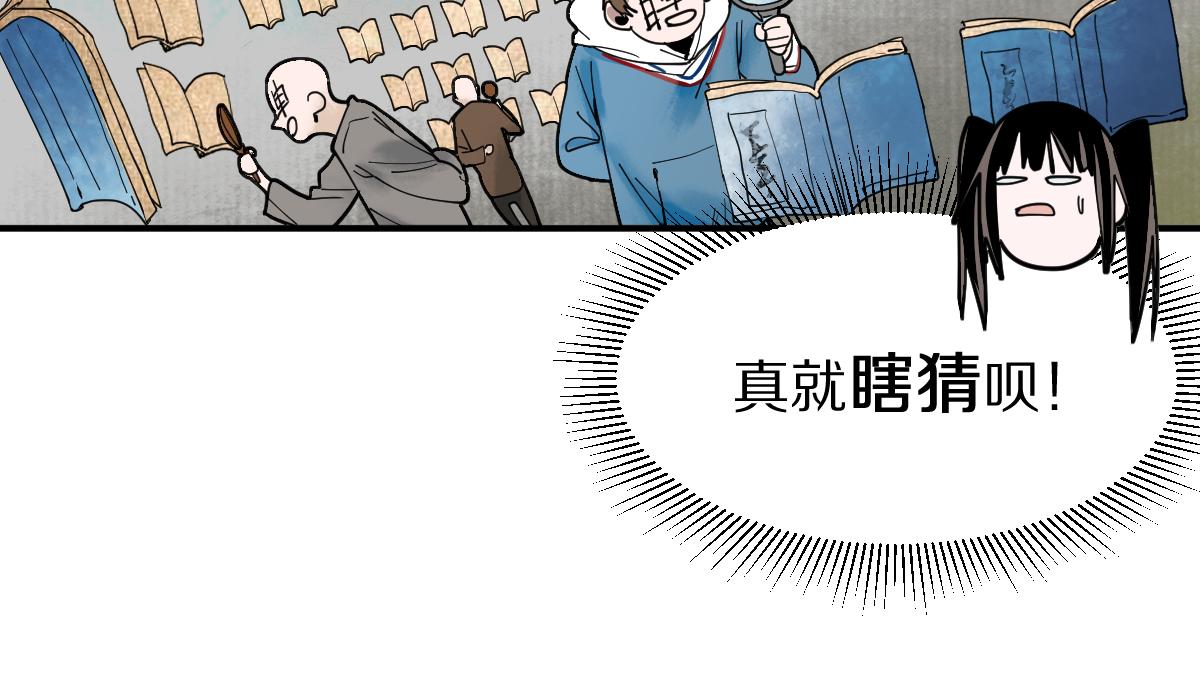 第121话 找到凶手才能逃！73