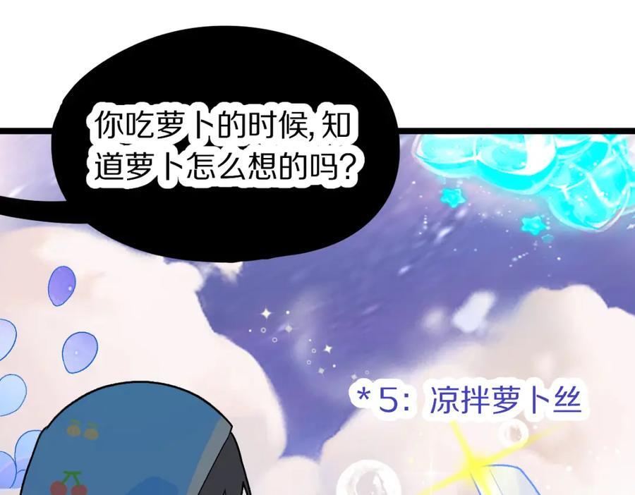 第214话 再度开启83