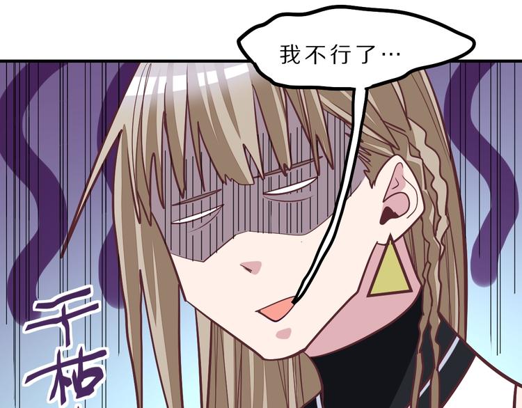 第104话 副本竟是温柔乡？150
