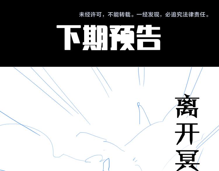 第83话 灵魂的重量144