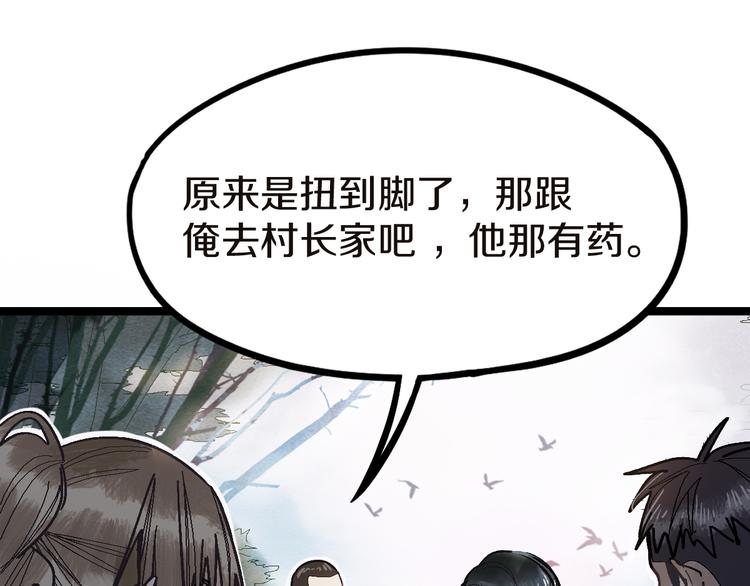 第91话 源头52