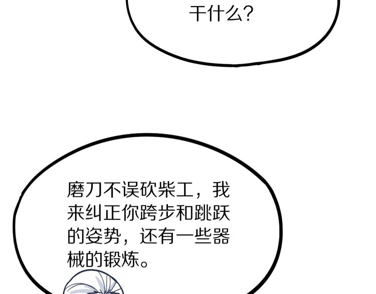 第104话 副本竟是温柔乡？133