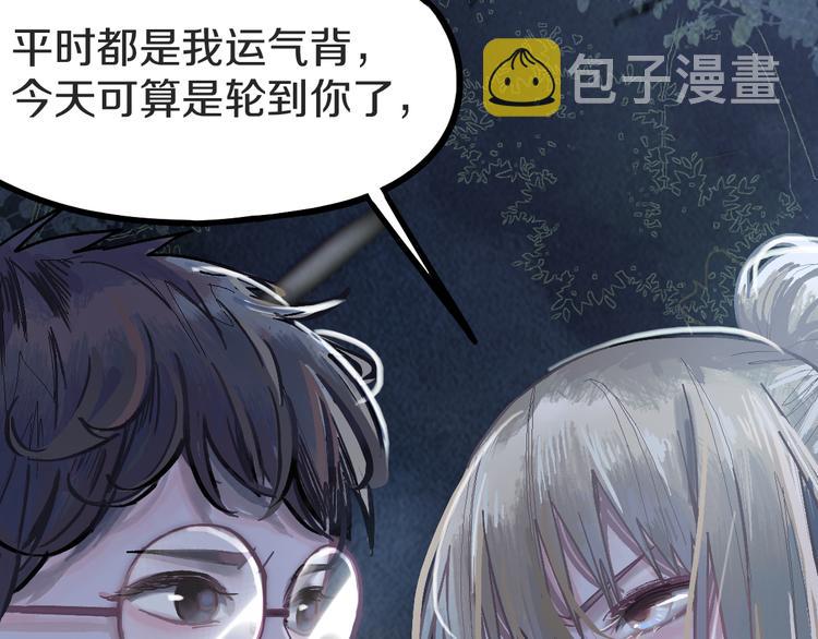 第94话 追杀82