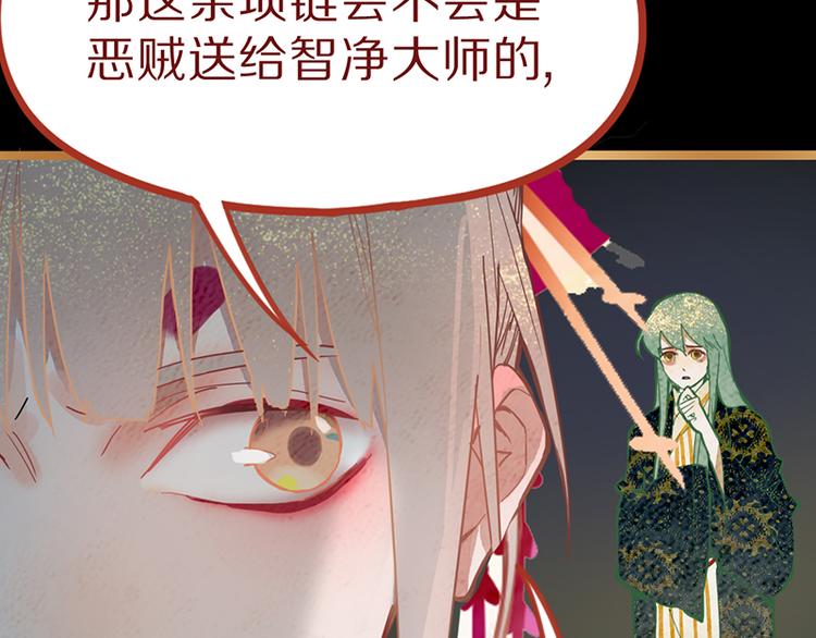 第65话 众玩家vs真凶！26
