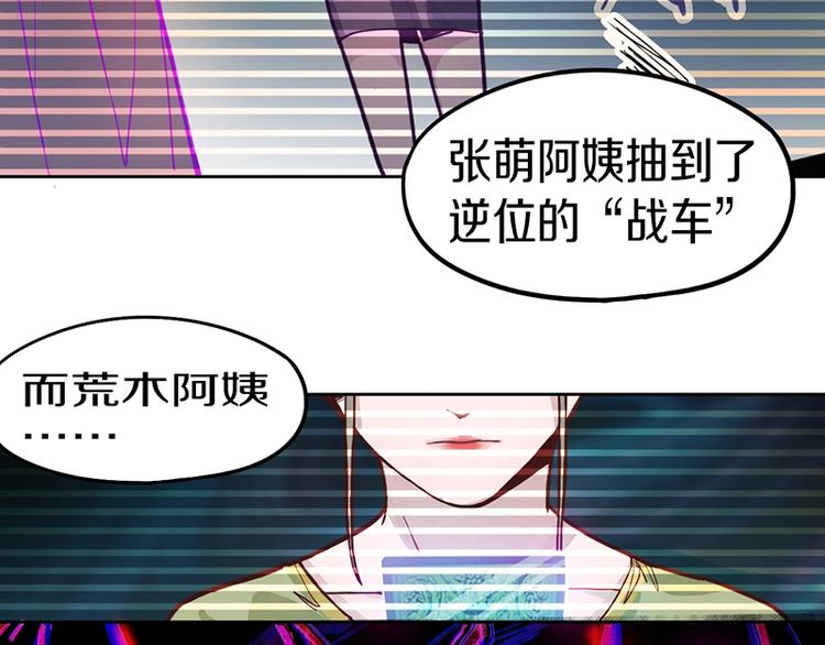 第39话 兑换卡牌74