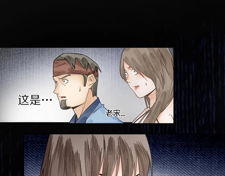 第11话 黄粱一梦80