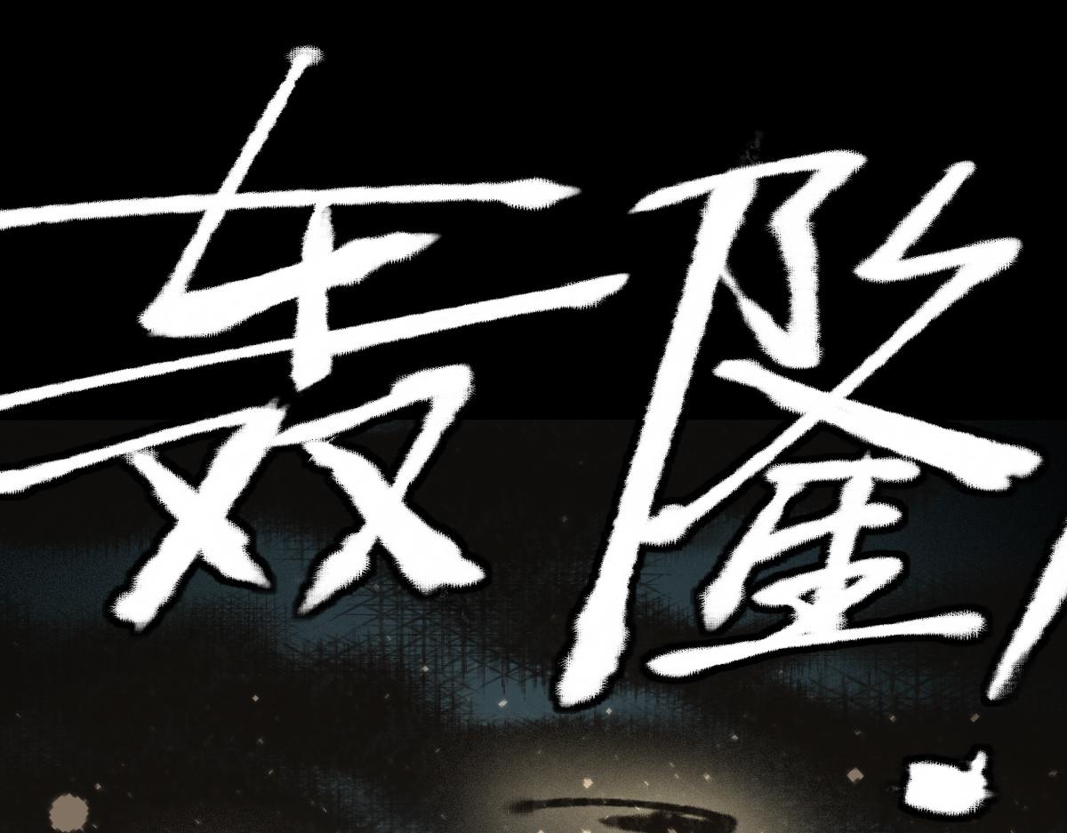 第146话 果然是他！141