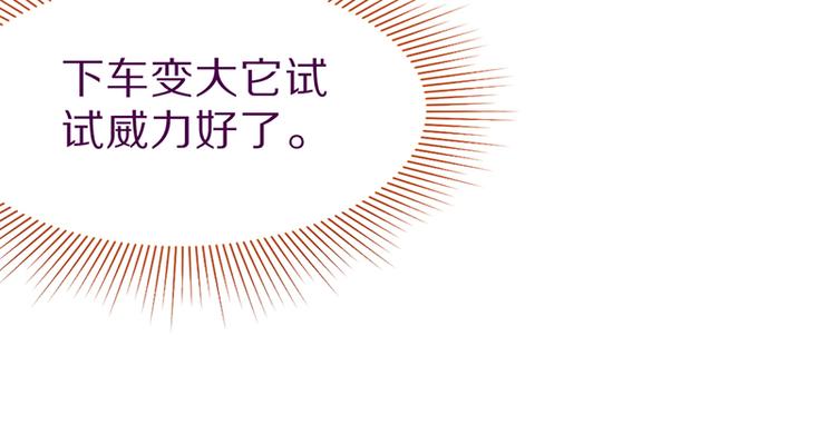 第69话 新副本又将来临48