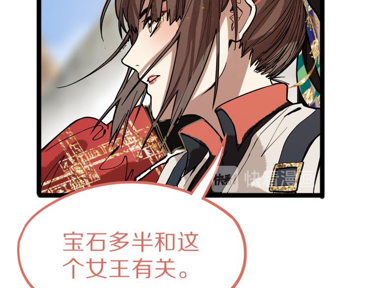 第71话 女法老100