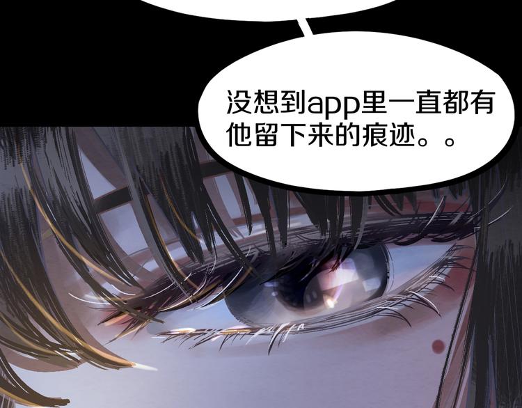 第95话 男友线索？！113