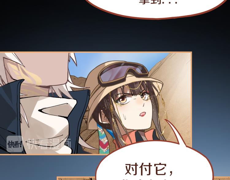第74话 神圣眼镜蛇的考验10