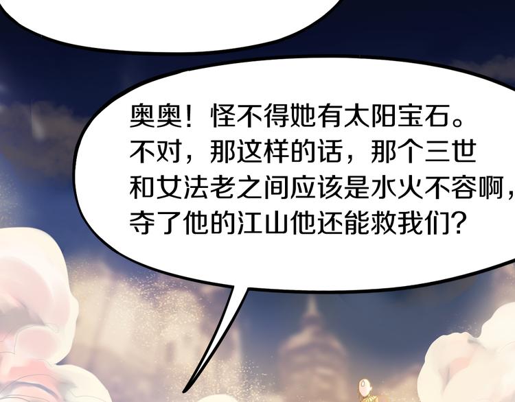 第84话 亡灵书副本终结28