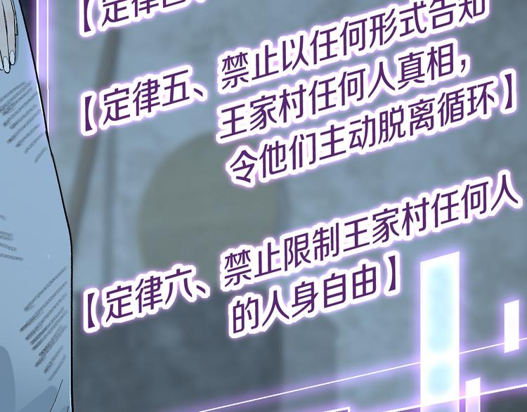 第88话 轮回开始54