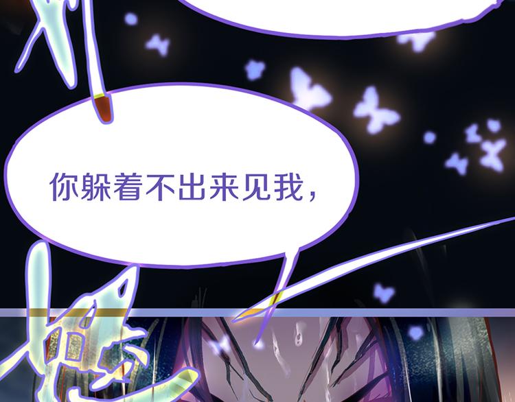 第64话 百鬼夜行，真凶暴露？8
