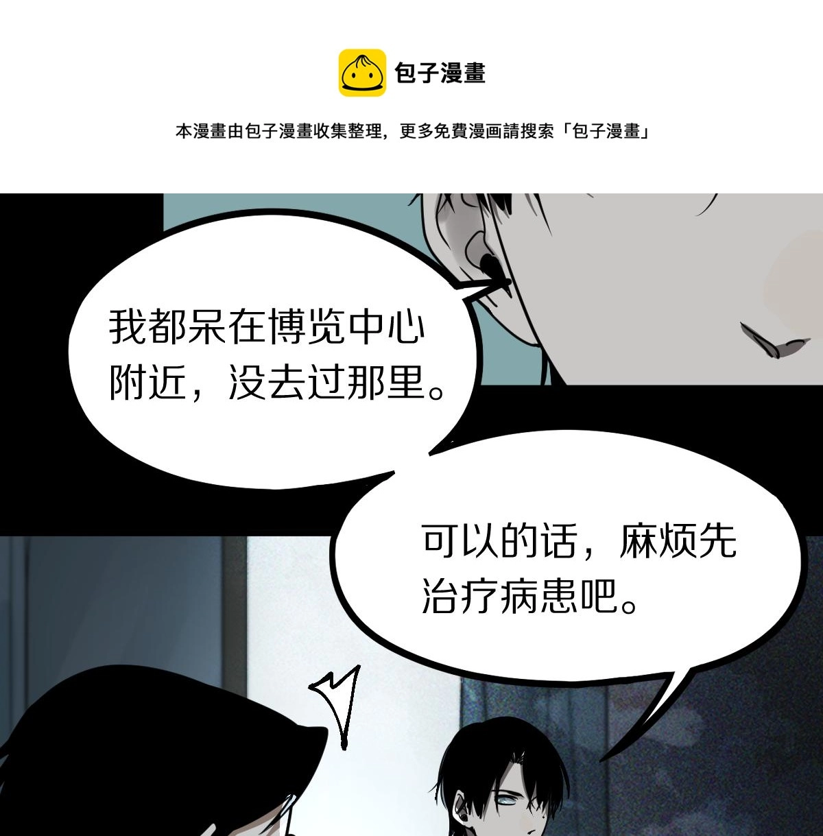 第134话 重逢满分男友36