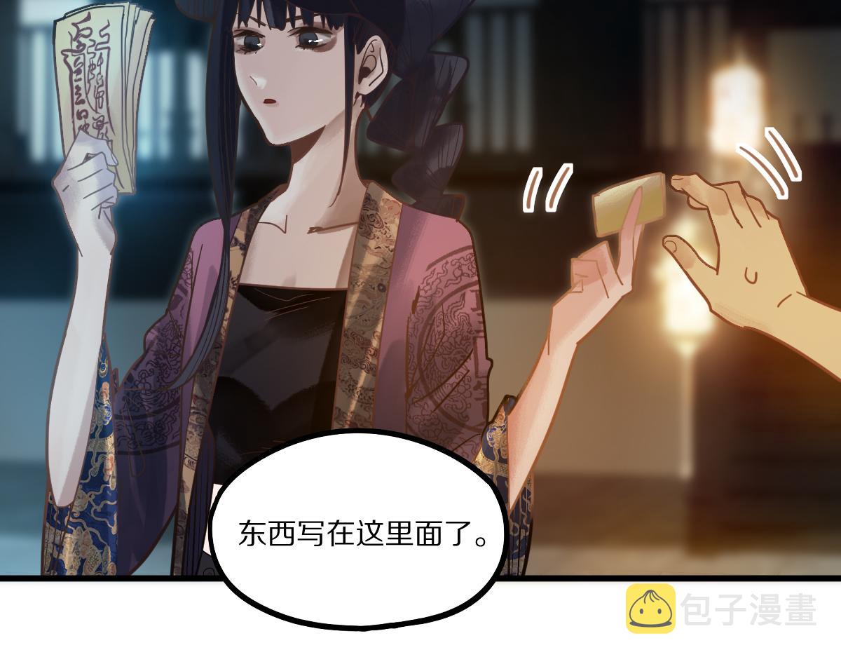 第163话 骷髅诅咒123