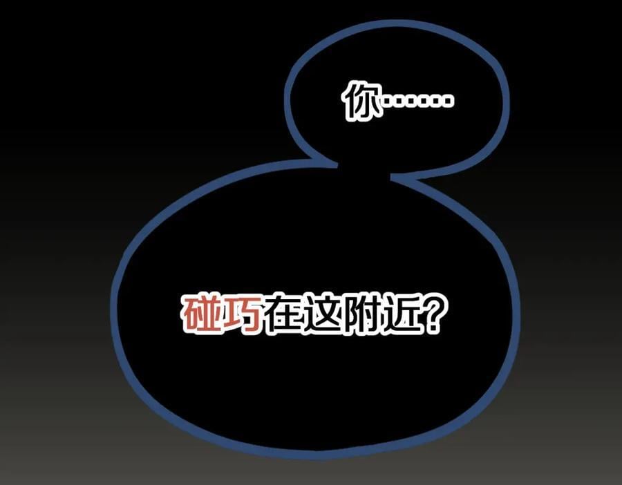 第213话 再遇崔任远90