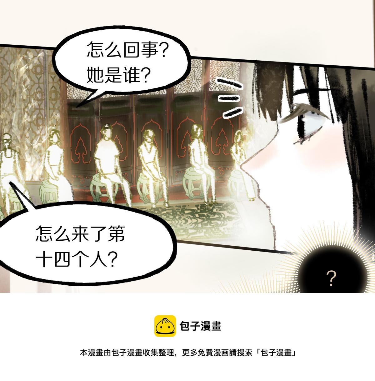 第135话 暗黑西游副本开启！72