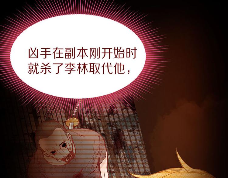 第59话 凶手来袭！43