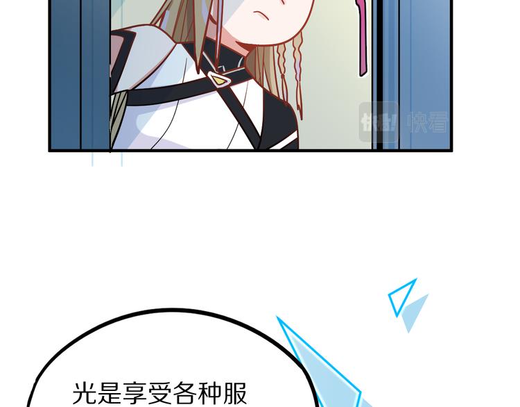 第104话 副本竟是温柔乡？119