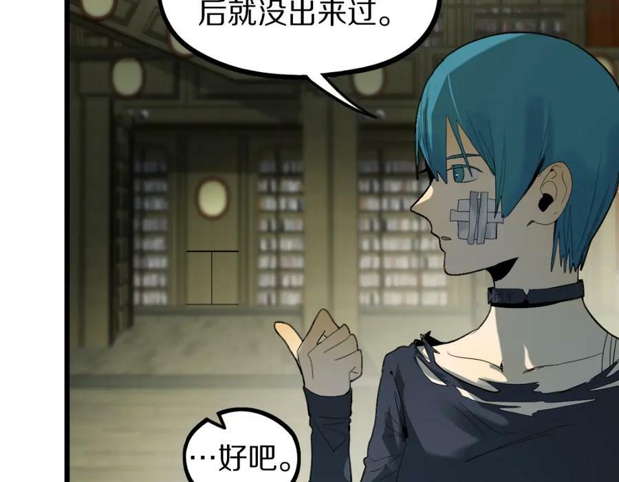 第199话 猜测25
