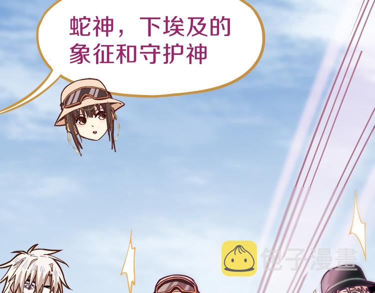 第74话 神圣眼镜蛇的考验40