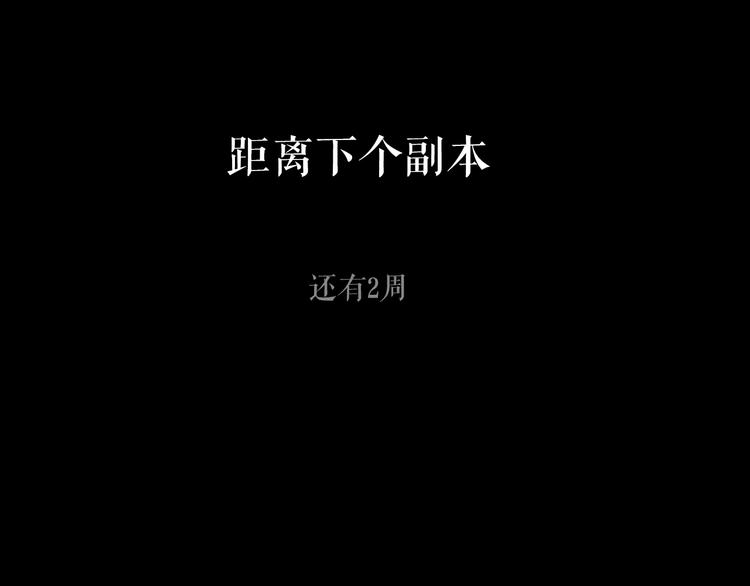 第26话 系统升级106