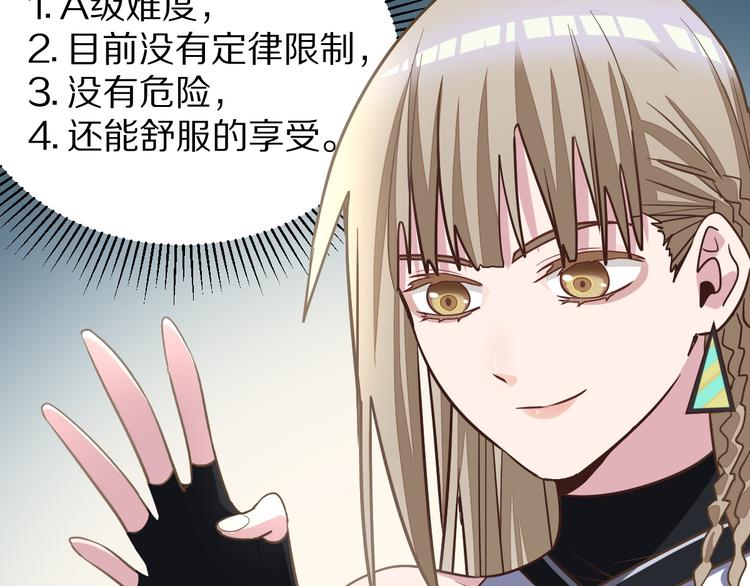 第104话 副本竟是温柔乡？126