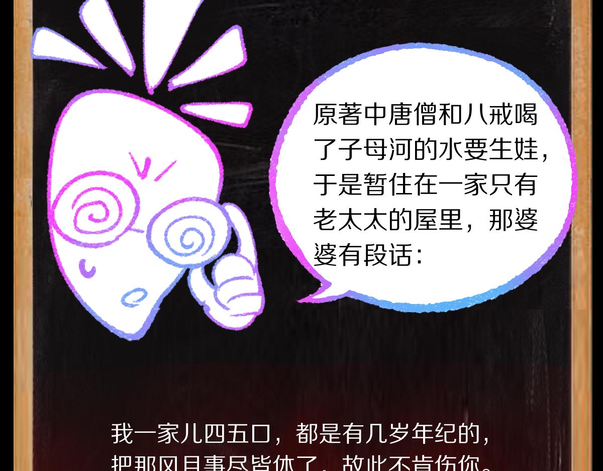 第146话 果然是他！194
