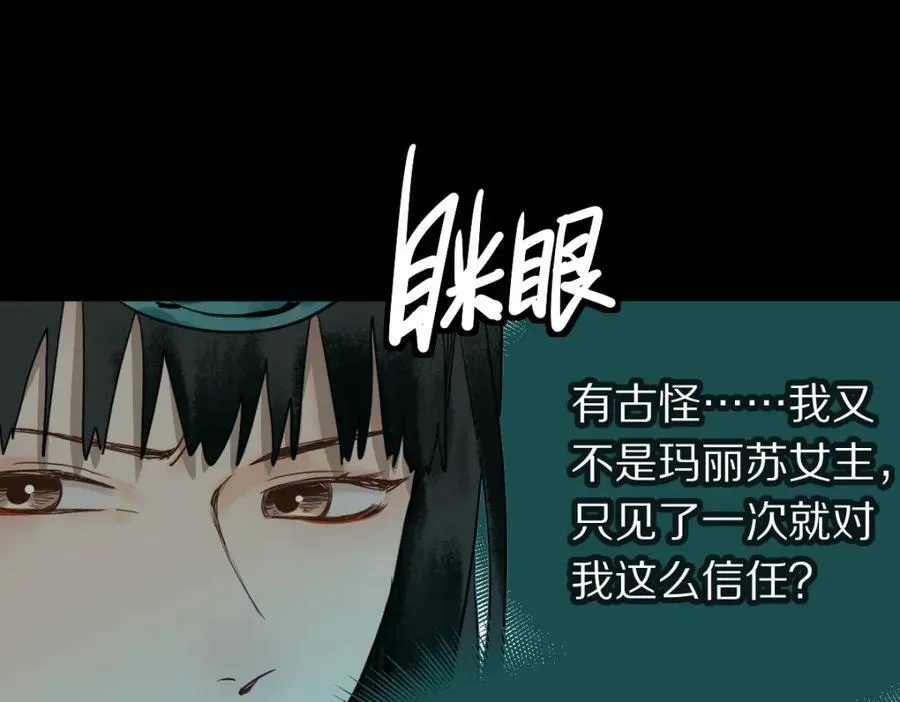 第230话 坠入6