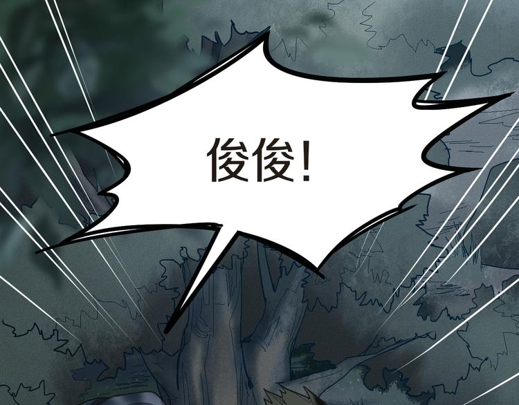 第92话 隐情X危机5