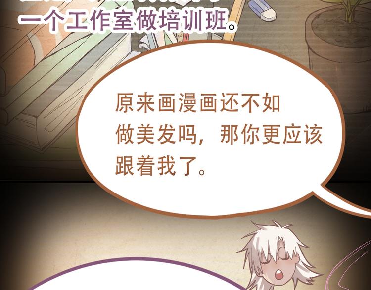 第76话 背后的故事54
