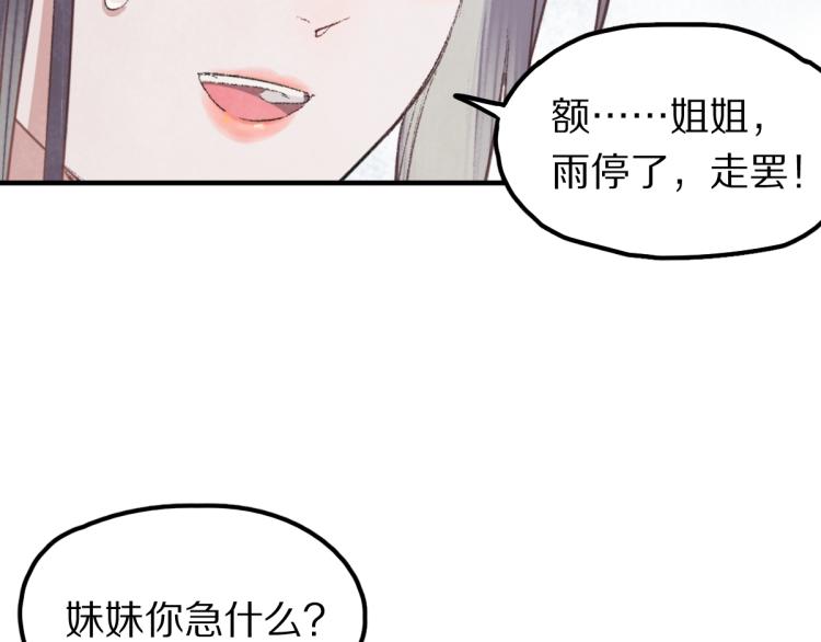 第111话 拍案惊奇副本开启！99