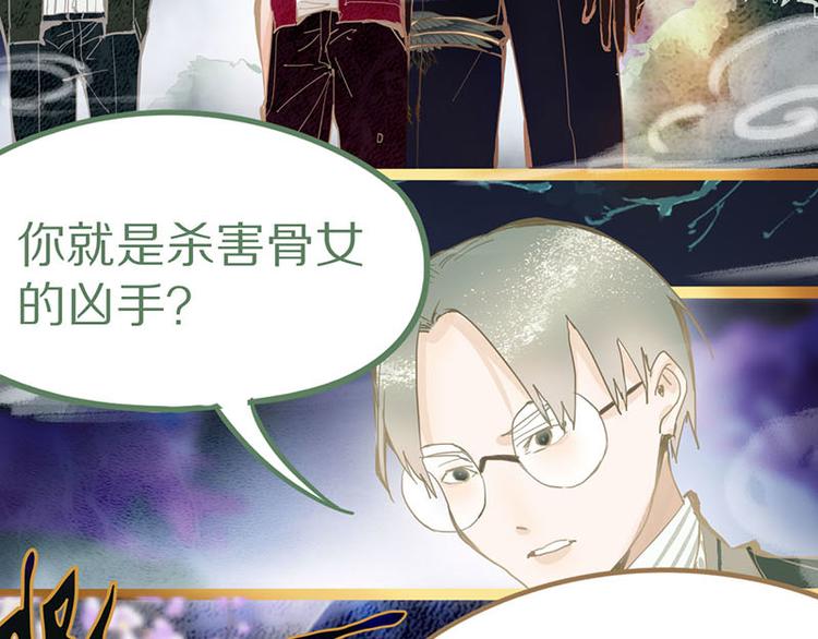 第58话 凶手身亡？76