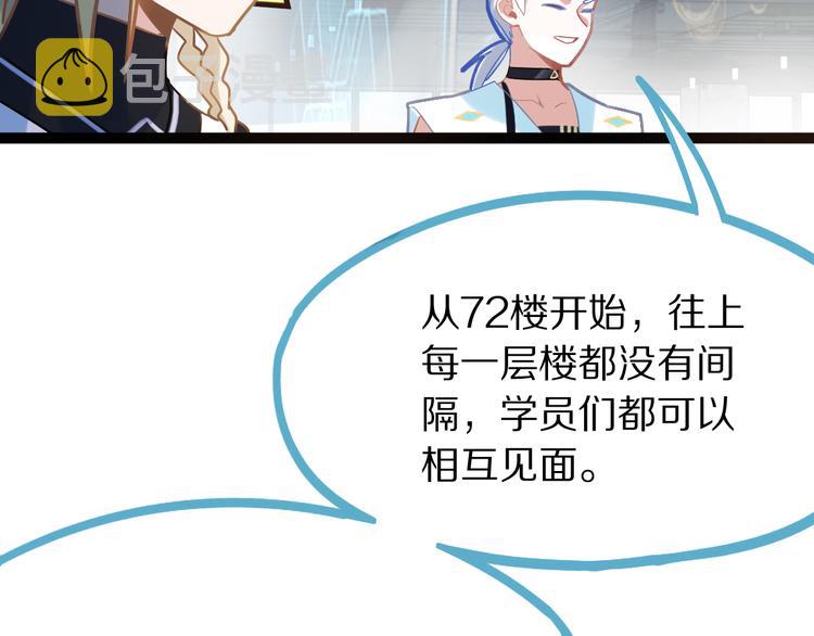 第105话 高空训练室111