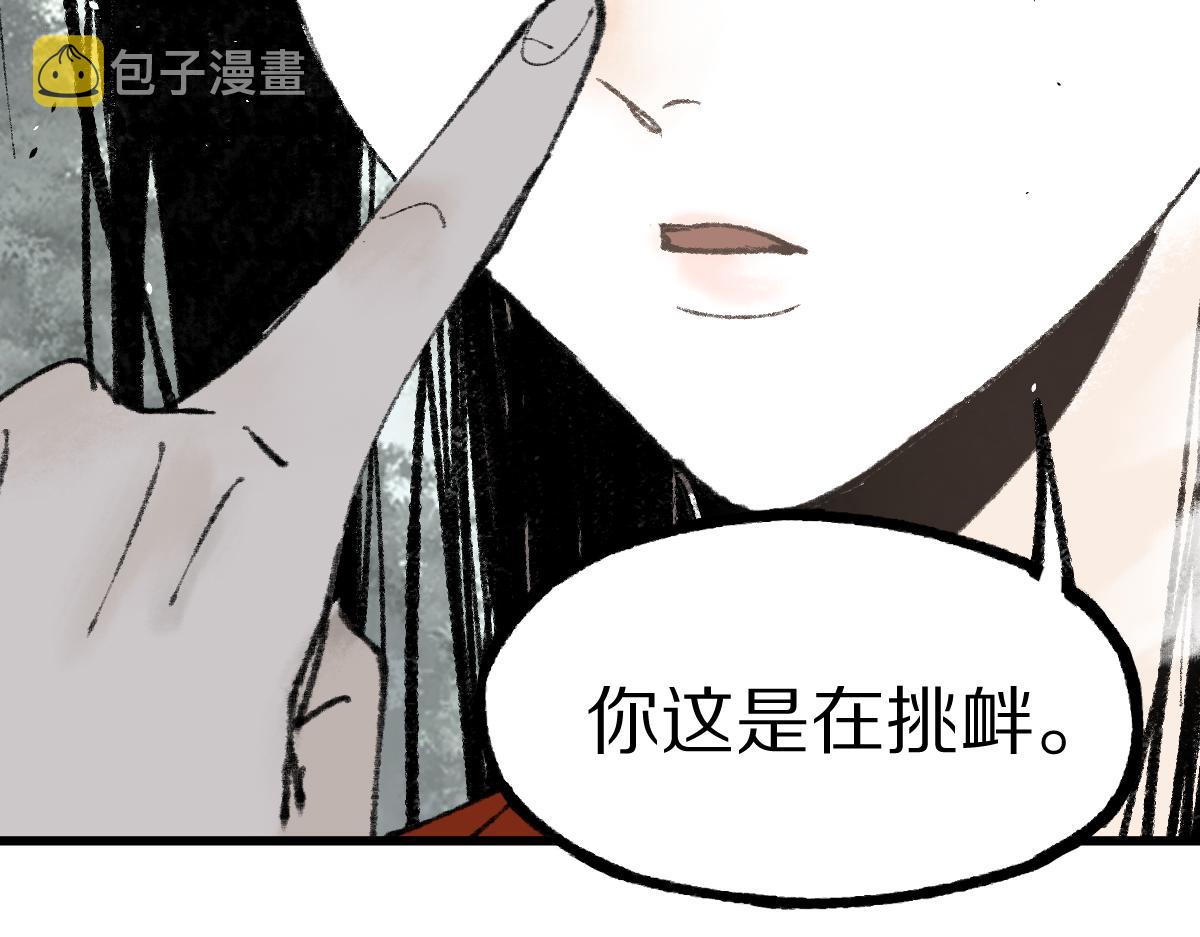 第143话 挑衅43