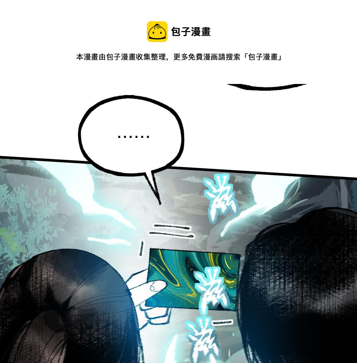 第136话 稳定非酋48