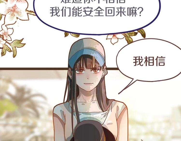 第43话 第一个通关者83