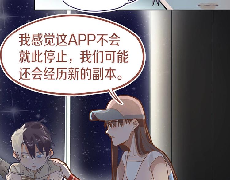 第43话 第一个通关者60