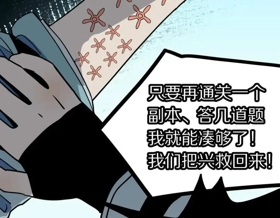 第223话 希望83