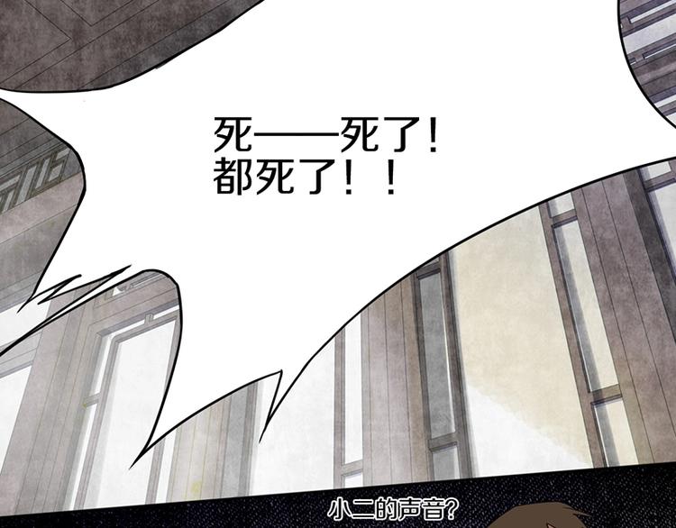第11话 黄粱一梦67